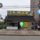 봉평가면옥 이미지