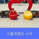 만남의 광장 관광안내소 이미지