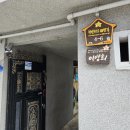 영원경로당 이미지