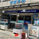 대명수산 이미지