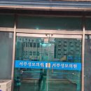 서부성모의원 이미지