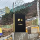 한국폴리텍대학 순천캠퍼스 화장실 | 부산 기장 대형 카페 탄티 애견동반 베이커리 카페 클래식 공연까지 아이랑 갈만한 곳