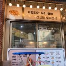 재송한마음시장 | [부산/해운대구] 센텀빵집 수제간식 경성꽈배기 센텀시티점