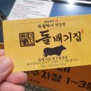 (돌배기집)대구월성점 이미지