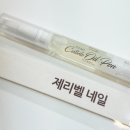 제리벨네일