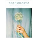 믹스뚜