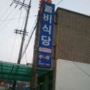 산청어탕국수 이미지