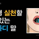 최원영의 책갈피 제179화 올립니다 이미지