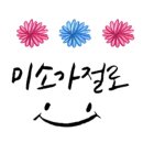 신명아파트 앞 이미지