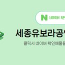 세종공인중개사사무소 이미지