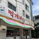 먹개비촌 | 먹개비촌 :: 인생맛집 10번 이상 방문한 간장게장 맛집 내돈내산 후기 + 살면서 먹어봐야할 맛집