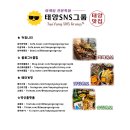 삼호바게트 | ☀️미태리 영암삼호점☀️피자와 파스타가 참~맛있는집! "미태리" #영암맛집 #목포해상케이블카맛집 #산이...