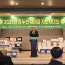 새마을동두천시지회 이미지