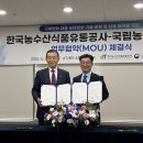 장기농산물