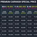 바른카워시 이미지