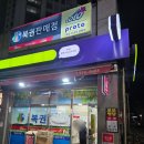 올인대박 | [일상] 스피또 104회 찾아 삼만리, 결국 105회 로또명당에서 5만원 올인한 후기
