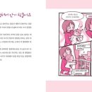 몸 사용 설명서 이미지