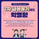 감일수한의원 이미지