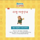 강남 쿼카 인 스쿨 다이노탱 팝업스토어 예약 후기