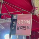 함지박생고기 이미지