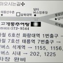 담터고개추어탕 이미지