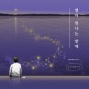 별이빛나는밤에1