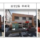 토지우체국 이미지