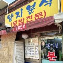 양지분식 이미지