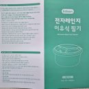 에디슨 전자레인지 이유식 찜기 후기 | 11개월 후기 이유식부터 두유제조기 대신 사용 중