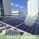 HS태양광발전소 이미지