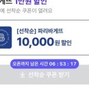 파리바게뜨-배송비 - 오산시 오산로160번길 15 | 파리바게뜨-배송비