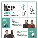 미래교육산업 이미지