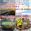 3월 1일(토) &#34;팔봉산~황금산(서산)&#34;. 차량순환 후, 오전 6시 KBS 출발 이미지