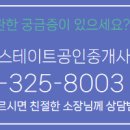 원부동산공인중개사사무소 이미지
