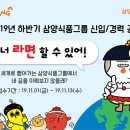 삼양식품