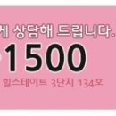 성하공인중개사사무소 이미지