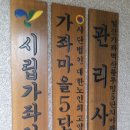 5단지 경로당 이미지