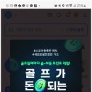 원 포인트 골프 이미지
