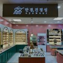 이마트안경전문점 이미지