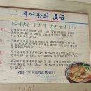 부길추어탕 이미지