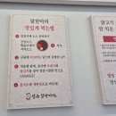 장수원닭한마리닭볶음탕 | 선유도역 맛집 직장인 점심식사 하기 좋은 선유 닭한마리 닭볶음탕 후기