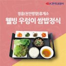군위(춘천)휴게소 이미지