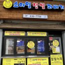 스마일수제찹쌀꽈배기 이미지