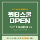 자기주도파이터클럽원주학원 이미지