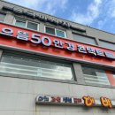 으뜸50안경 영등포구청점 | 가성비 끝판왕 으뜸50안경 영등포구청점에서 안경 맞춘 후기