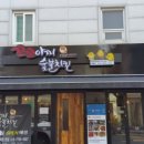 왕십리숯불닭꼬치