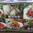 강경대동젓갈상회 이미지