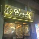 양탄집 | 경복궁역 고기집 추천 데이트 맛집인 양탄집 서촌본점 후기