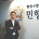 이민역사교실 행정사 이미지