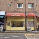 그 집 마카롱 | [알로마카롱] 인천 남동구 디저트 맛집 두쫀쿠 내돈내산 솔직 후기 (마카롱 찐맛집)